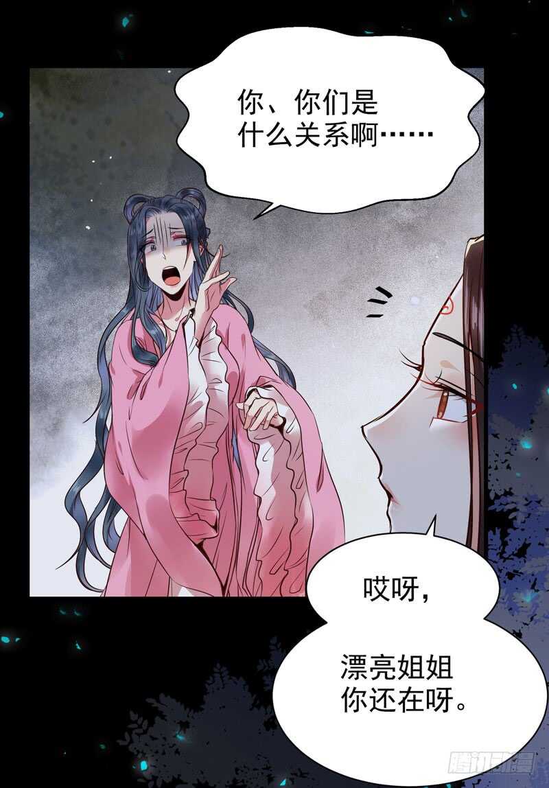 鬼医凤九韩漫全集-喜欢男人？无删减无遮挡章节图片 