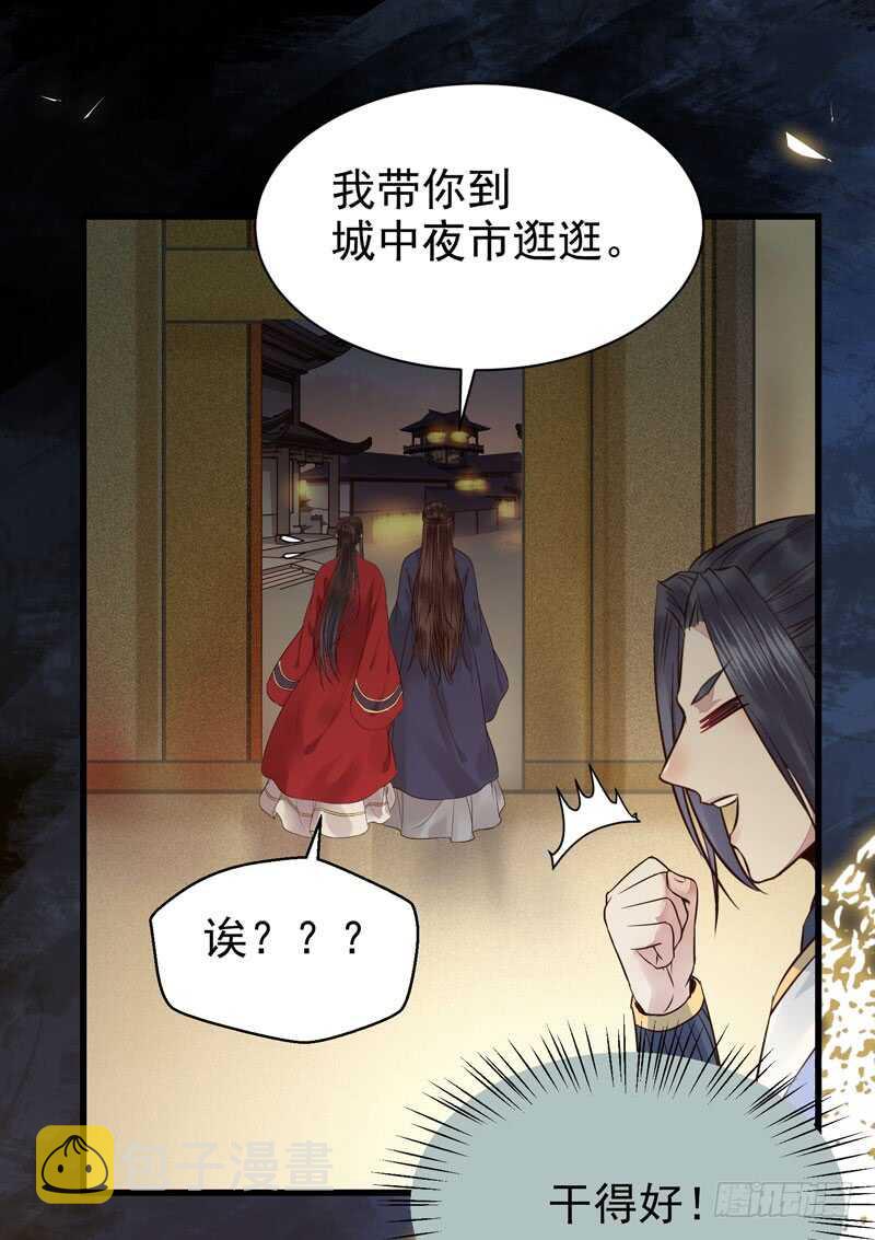 鬼医凤九韩漫全集-喜欢男人？无删减无遮挡章节图片 