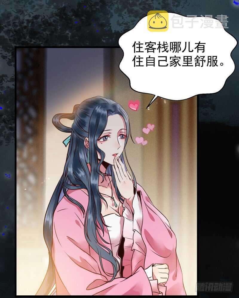 鬼医凤九韩漫全集-喜欢男人？无删减无遮挡章节图片 