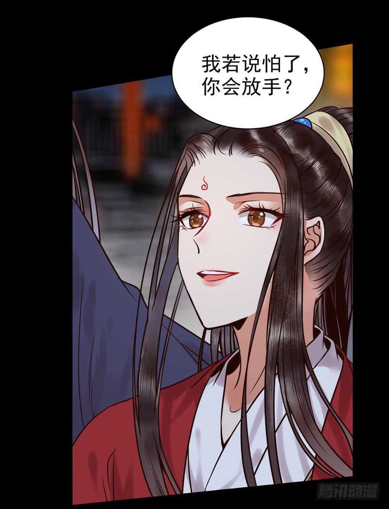 鬼医凤九韩漫全集-你在勾引我？无删减无遮挡章节图片 