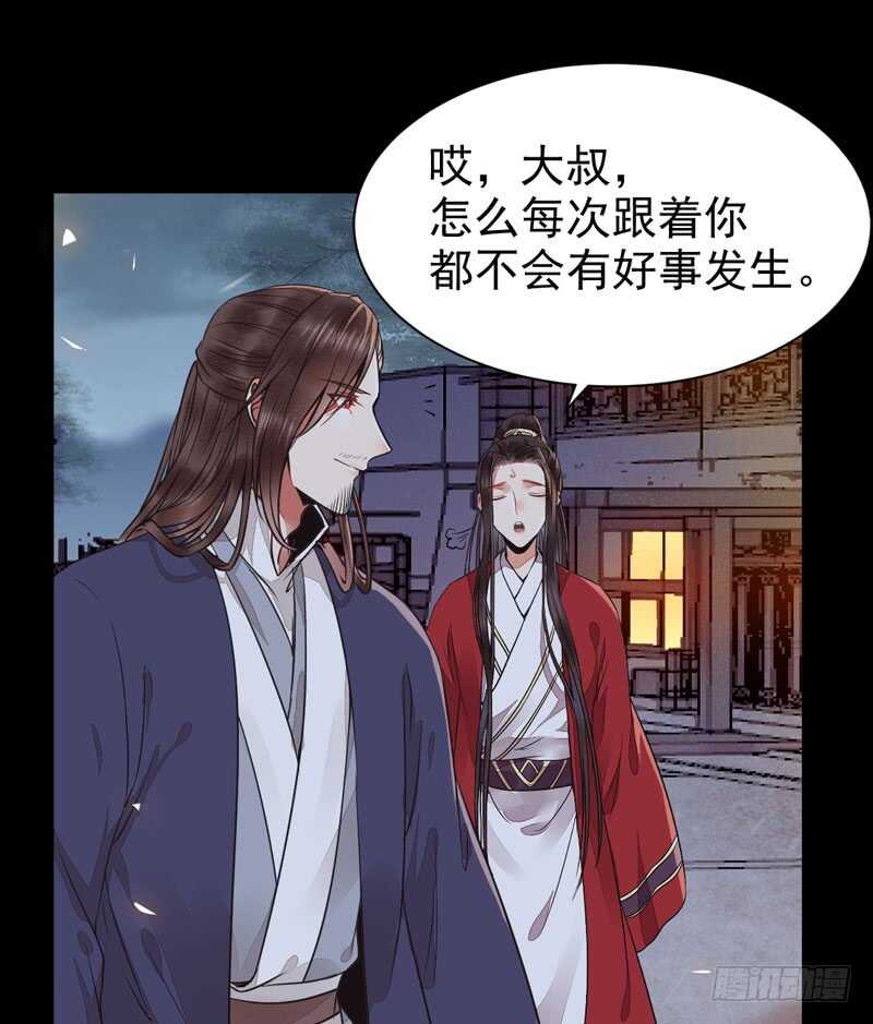 鬼医凤九韩漫全集-你在勾引我？无删减无遮挡章节图片 