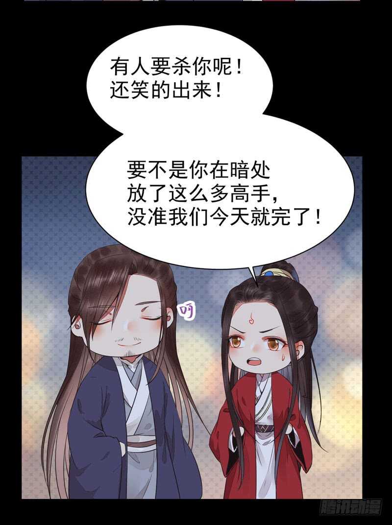 鬼医凤九韩漫全集-你在勾引我？无删减无遮挡章节图片 