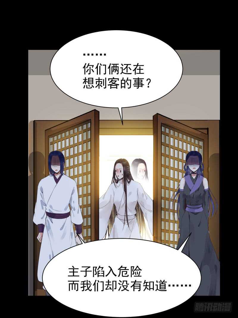 鬼医凤九韩漫全集-你在勾引我？无删减无遮挡章节图片 