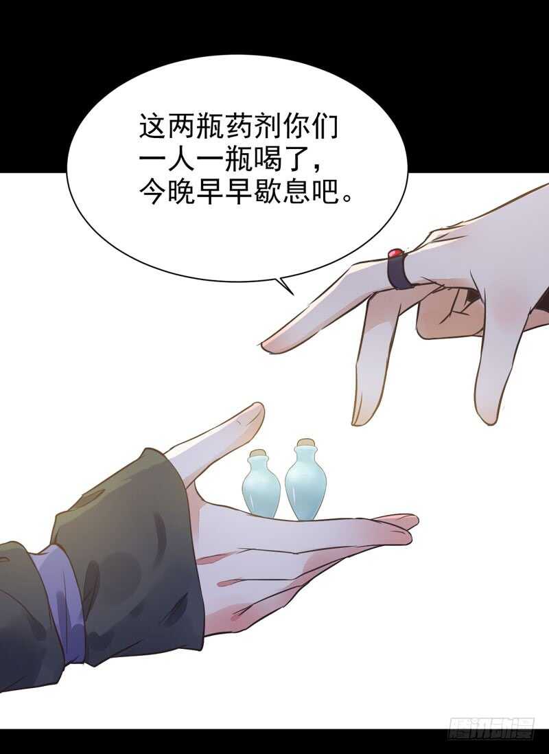 鬼医凤九韩漫全集-你在勾引我？无删减无遮挡章节图片 