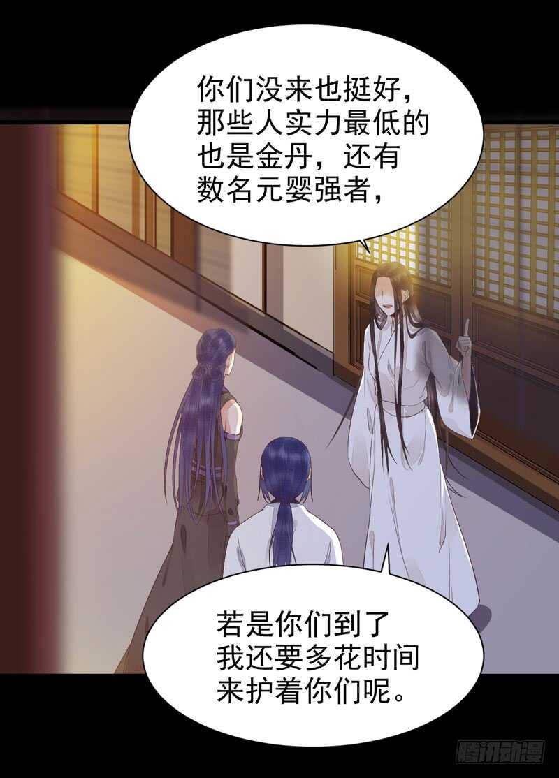 鬼医凤九韩漫全集-你在勾引我？无删减无遮挡章节图片 
