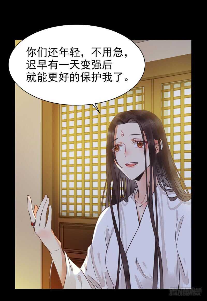 鬼医凤九韩漫全集-你在勾引我？无删减无遮挡章节图片 