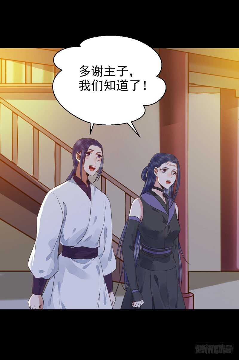 鬼医凤九韩漫全集-你在勾引我？无删减无遮挡章节图片 