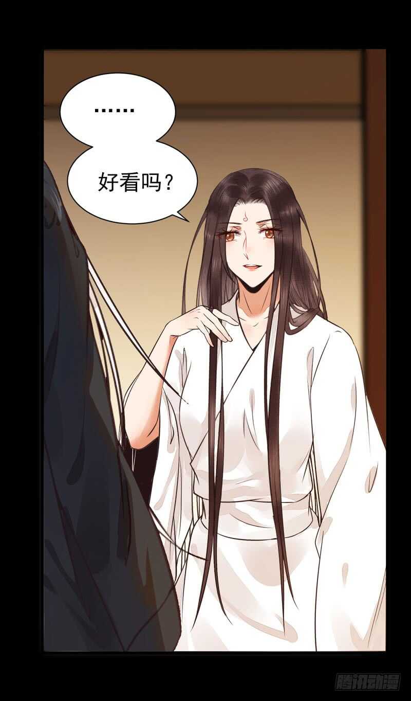 鬼医凤九韩漫全集-你在勾引我？无删减无遮挡章节图片 