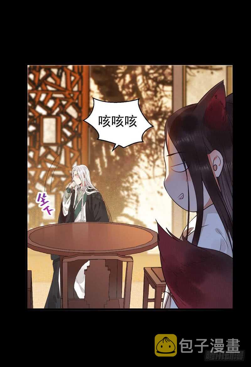鬼医凤九韩漫全集-你在勾引我？无删减无遮挡章节图片 