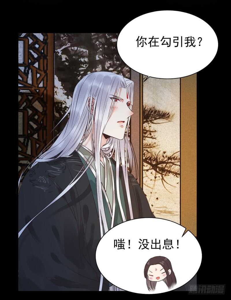 鬼医凤九韩漫全集-你在勾引我？无删减无遮挡章节图片 