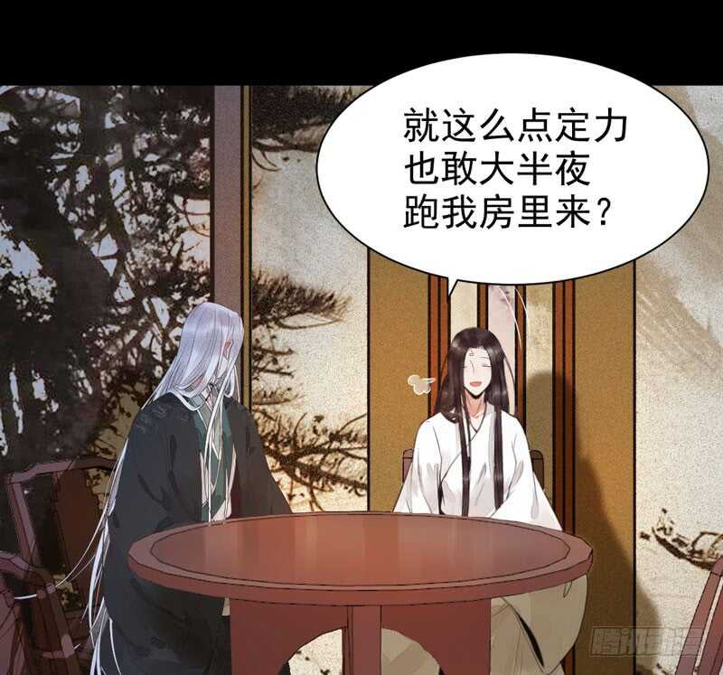 鬼医凤九韩漫全集-你在勾引我？无删减无遮挡章节图片 
