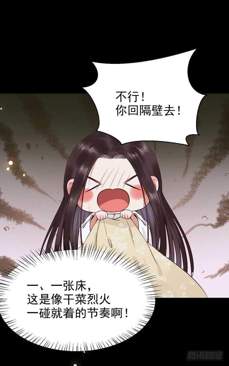 鬼医凤九韩漫全集-共枕而眠无删减无遮挡章节图片 