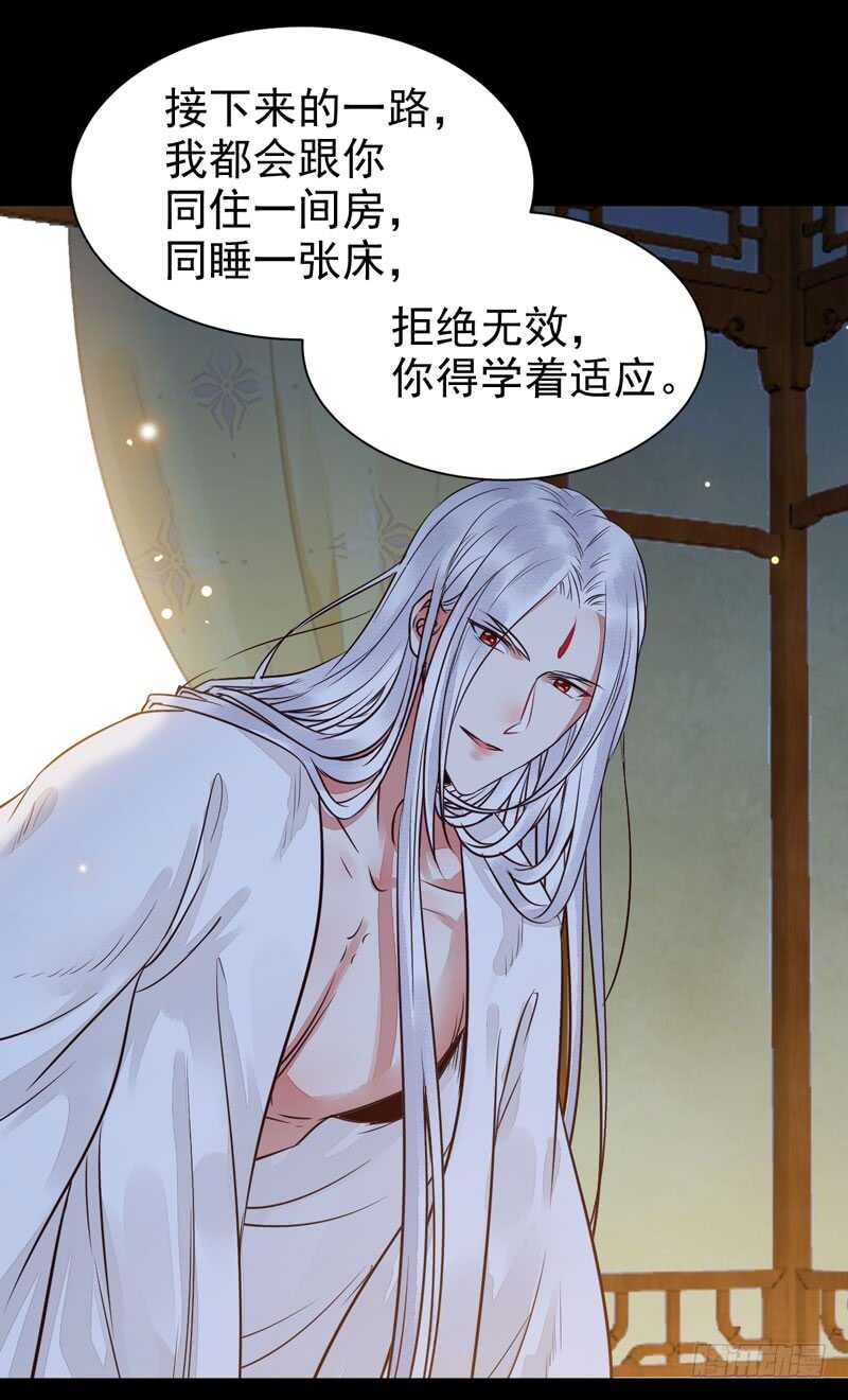 鬼医凤九韩漫全集-共枕而眠无删减无遮挡章节图片 