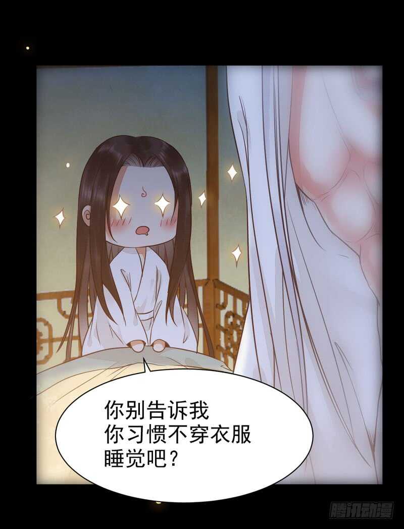 鬼医凤九韩漫全集-共枕而眠无删减无遮挡章节图片 