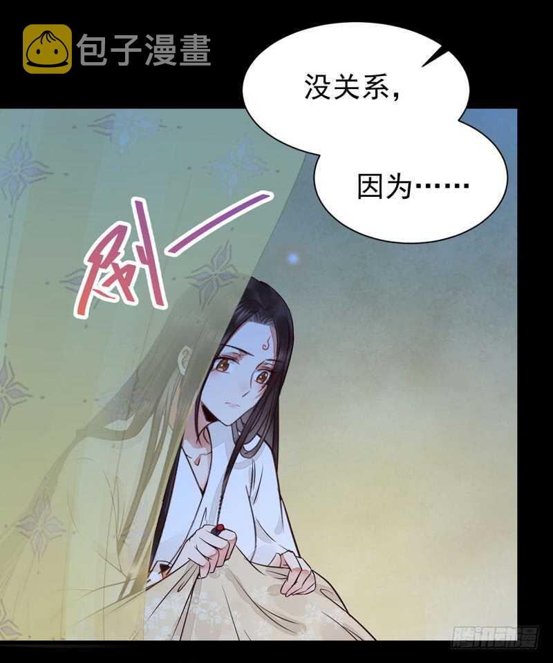 鬼医凤九韩漫全集-共枕而眠无删减无遮挡章节图片 