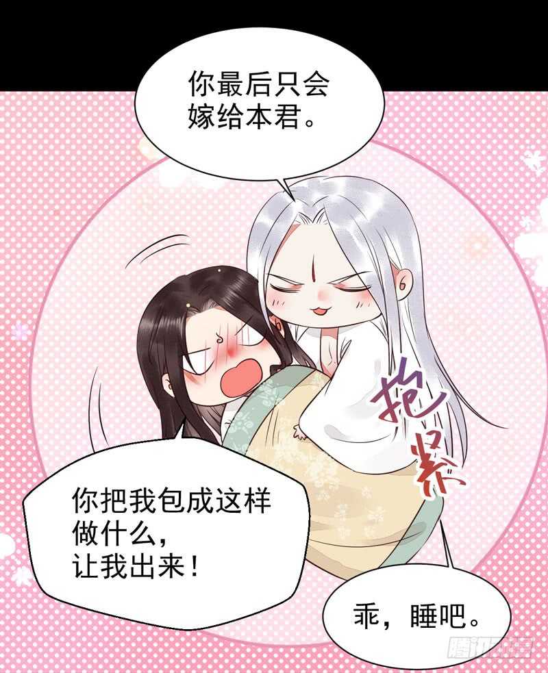 鬼医凤九韩漫全集-共枕而眠无删减无遮挡章节图片 