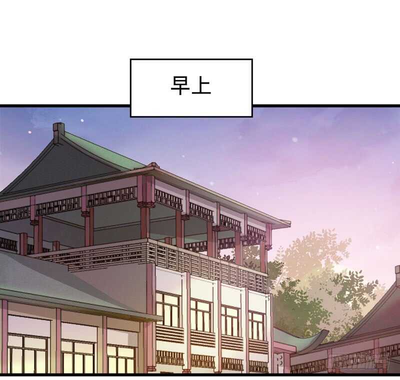 鬼医凤九韩漫全集-共枕而眠无删减无遮挡章节图片 