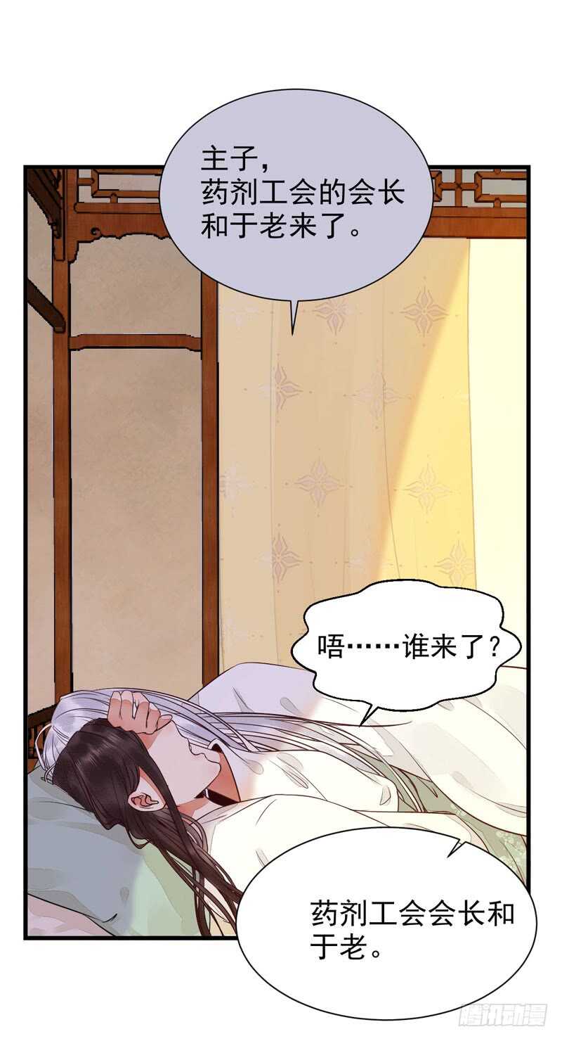 鬼医凤九韩漫全集-共枕而眠无删减无遮挡章节图片 