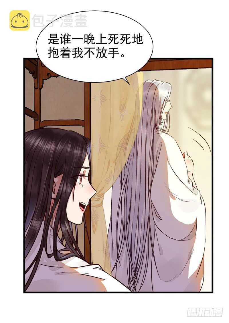 鬼医凤九韩漫全集-共枕而眠无删减无遮挡章节图片 
