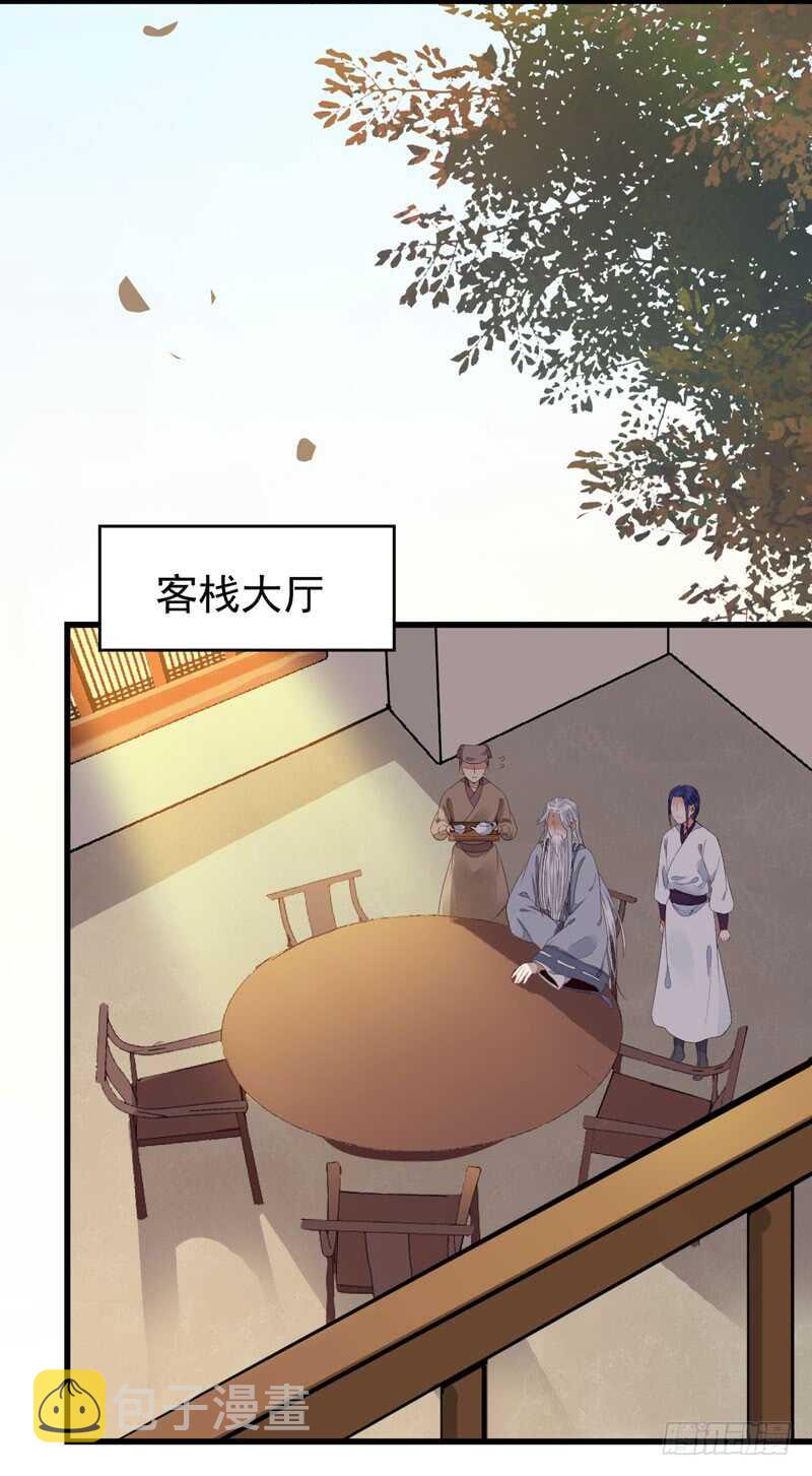 鬼医凤九韩漫全集-共枕而眠无删减无遮挡章节图片 