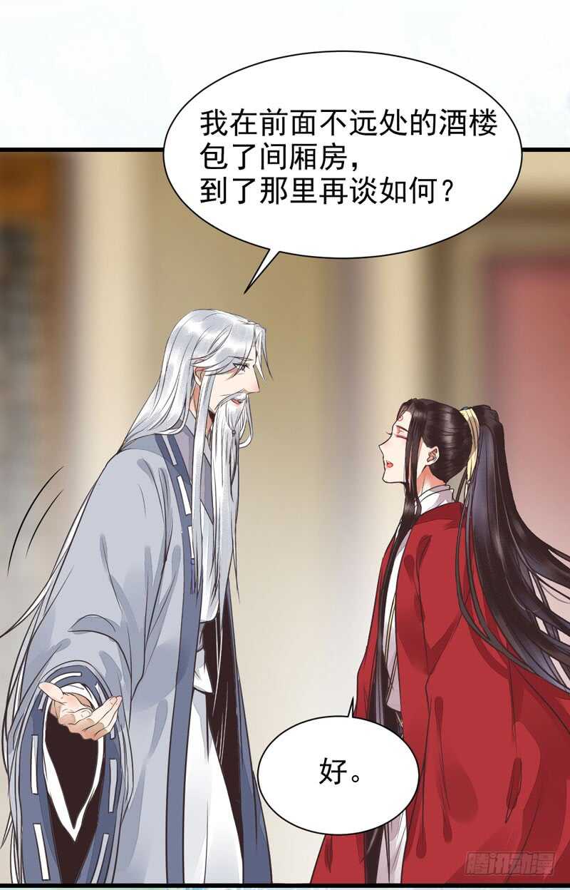 鬼医凤九韩漫全集-共枕而眠无删减无遮挡章节图片 