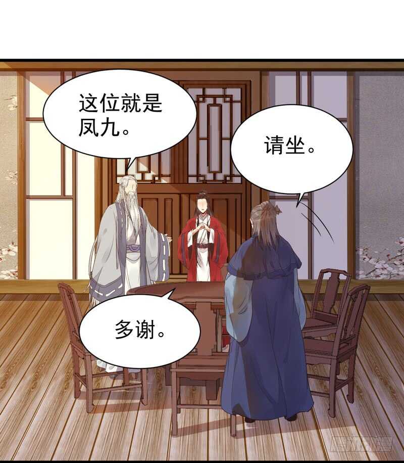 鬼医凤九韩漫全集-共枕而眠无删减无遮挡章节图片 