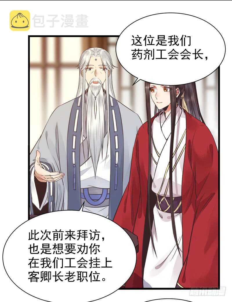 鬼医凤九韩漫全集-共枕而眠无删减无遮挡章节图片 