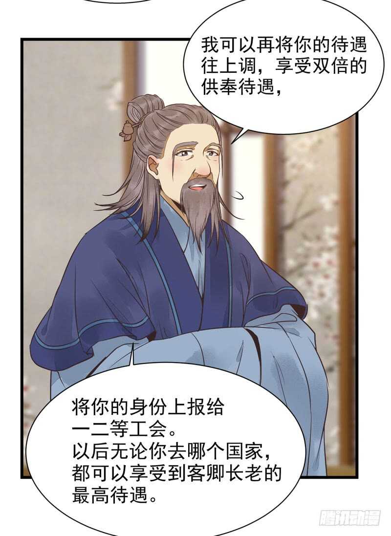 鬼医凤九韩漫全集-共枕而眠无删减无遮挡章节图片 