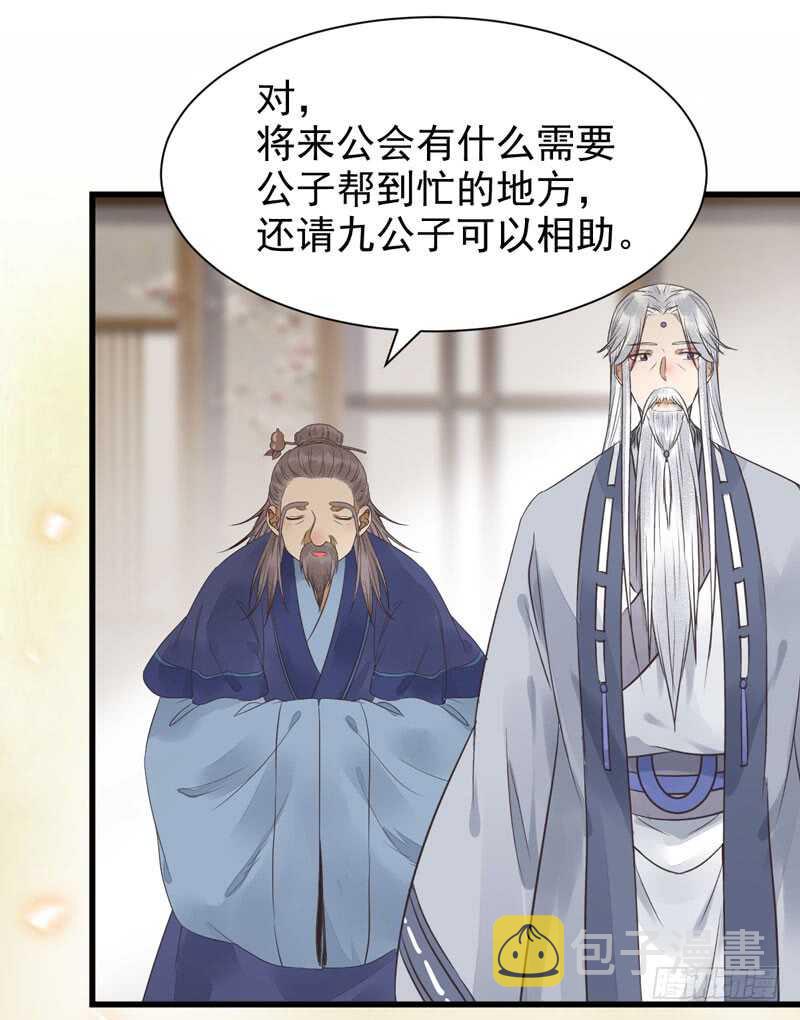 鬼医凤九韩漫全集-共枕而眠无删减无遮挡章节图片 