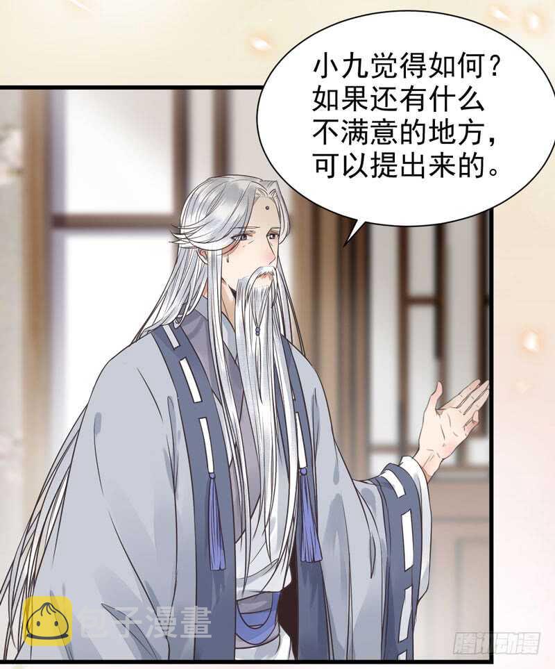 鬼医凤九韩漫全集-共枕而眠无删减无遮挡章节图片 