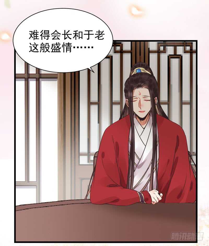 鬼医凤九韩漫全集-共枕而眠无删减无遮挡章节图片 