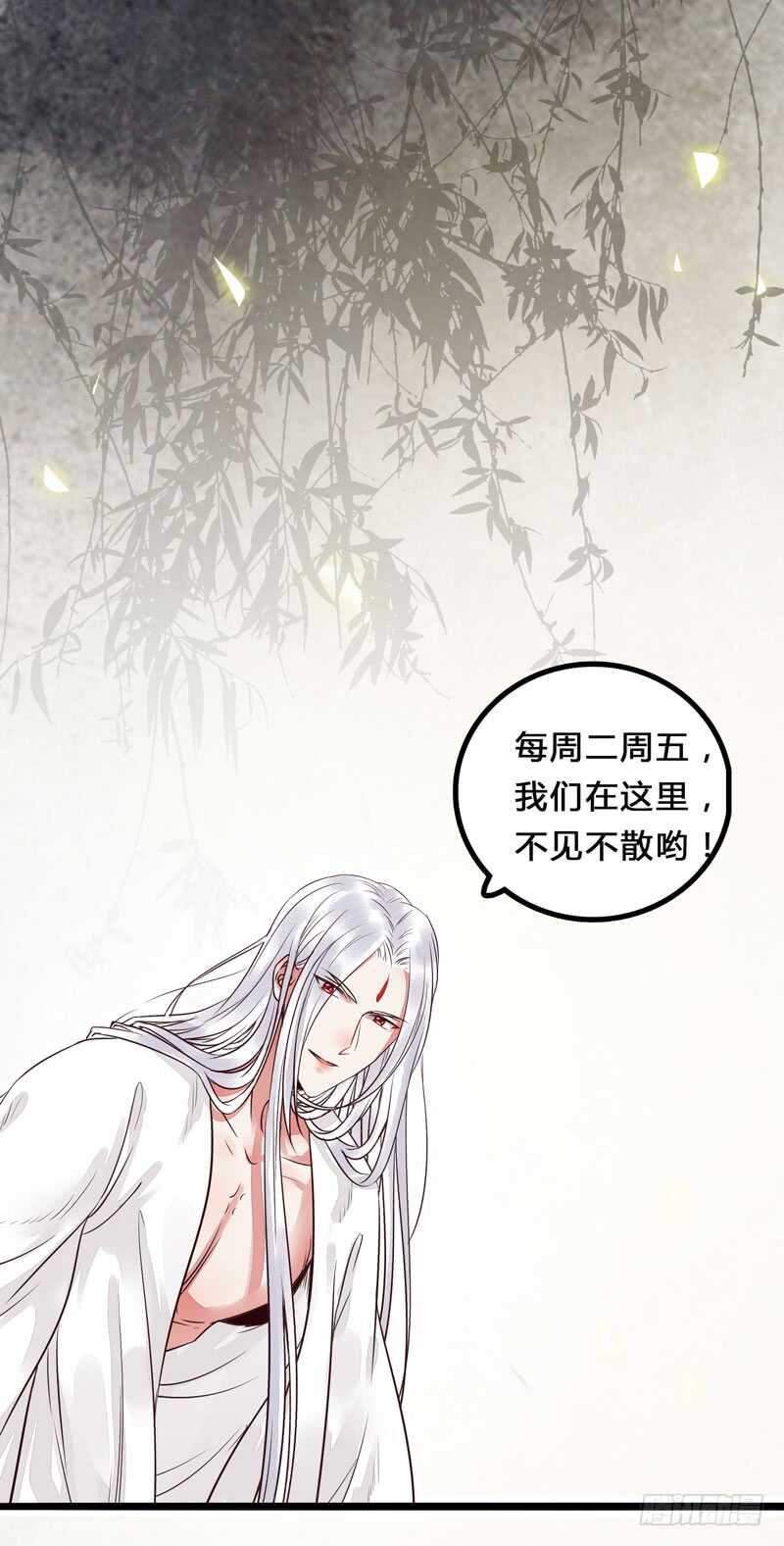 鬼医凤九韩漫全集-共枕而眠无删减无遮挡章节图片 