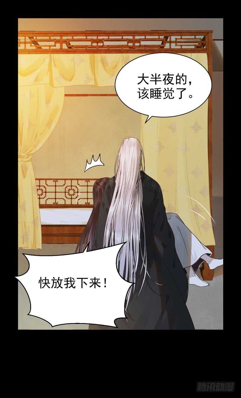 鬼医凤九韩漫全集-共枕而眠无删减无遮挡章节图片 