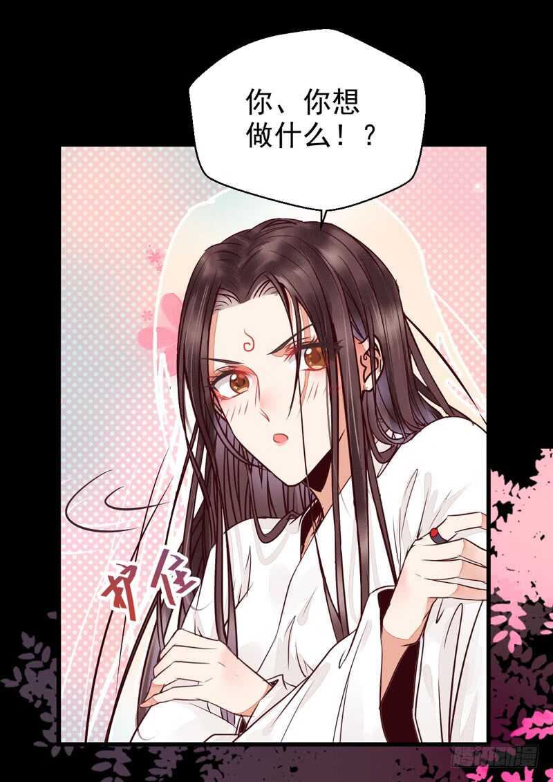鬼医凤九韩漫全集-共枕而眠无删减无遮挡章节图片 