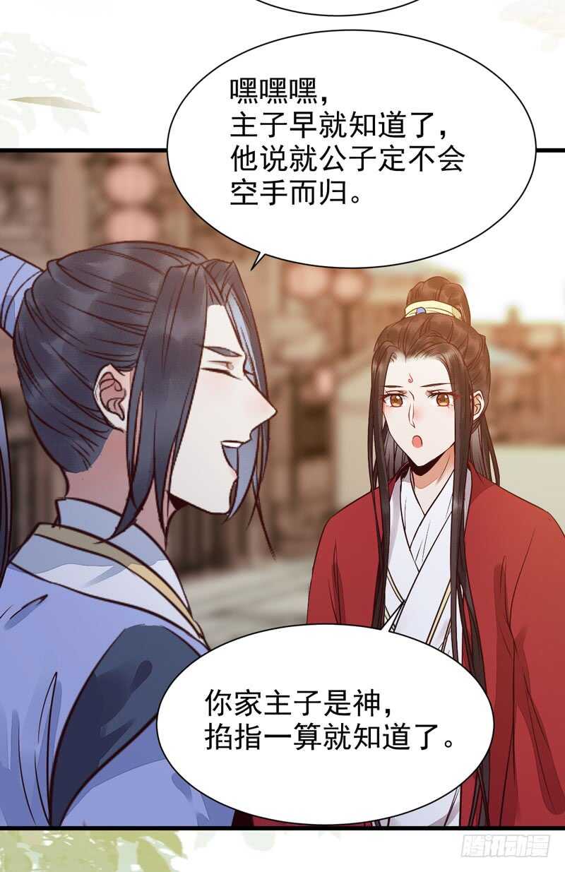 鬼医凤九韩漫全集-素惜姑姑无删减无遮挡章节图片 