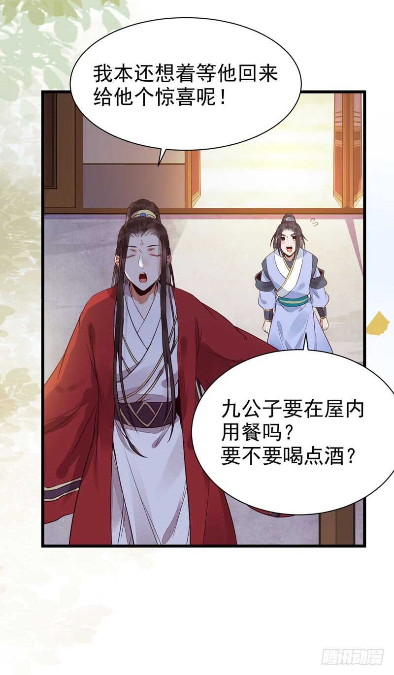 鬼医凤九韩漫全集-素惜姑姑无删减无遮挡章节图片 