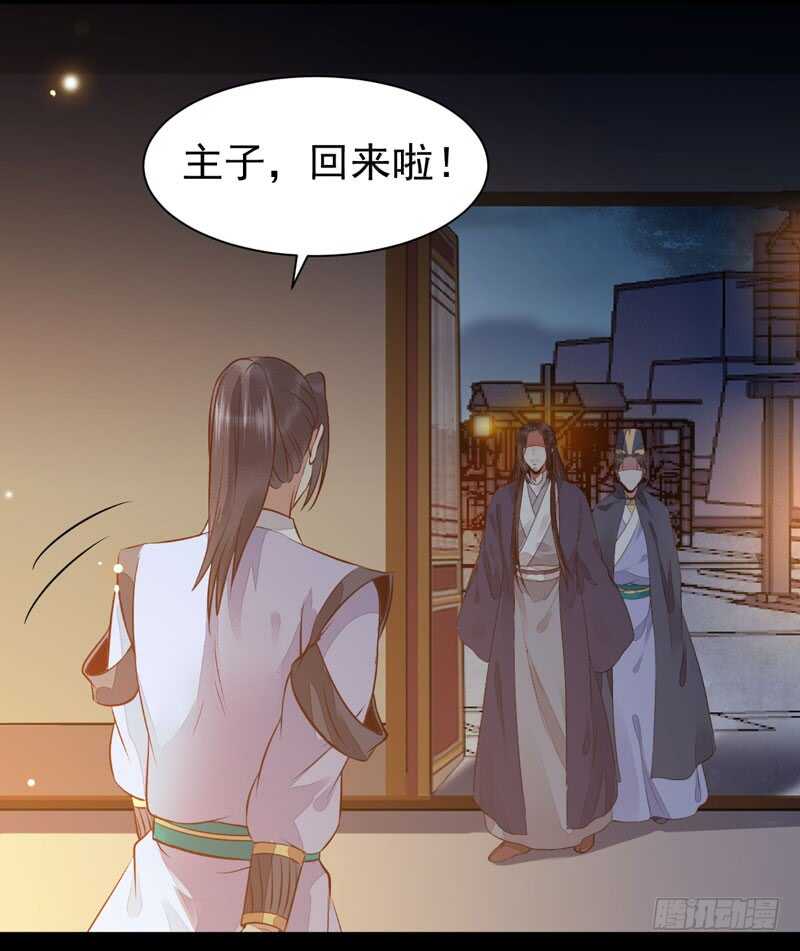 鬼医凤九韩漫全集-素惜姑姑无删减无遮挡章节图片 