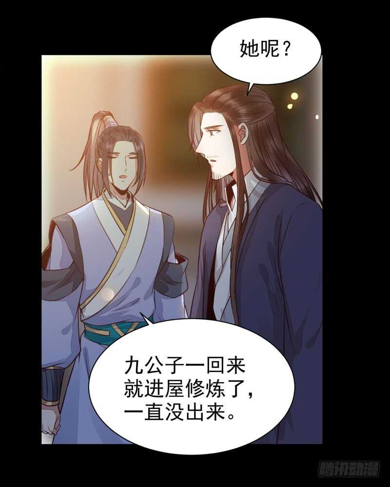 鬼医凤九韩漫全集-素惜姑姑无删减无遮挡章节图片 