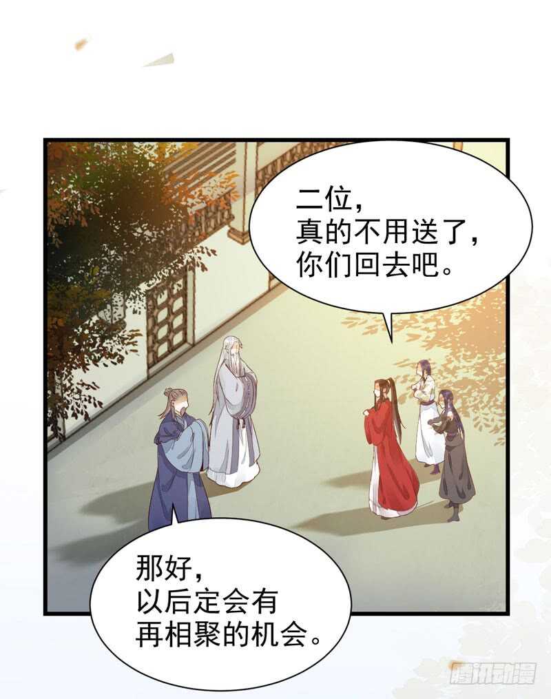 鬼医凤九韩漫全集-素惜姑姑无删减无遮挡章节图片 