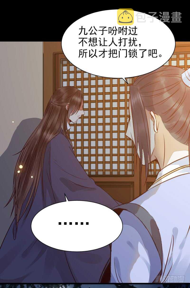 鬼医凤九韩漫全集-素惜姑姑无删减无遮挡章节图片 