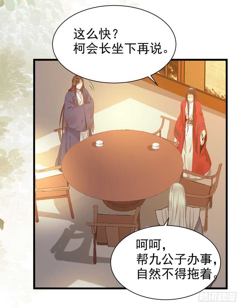 鬼医凤九韩漫全集-素惜姑姑无删减无遮挡章节图片 