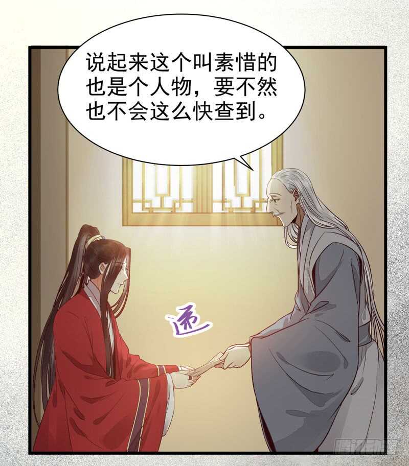 鬼医凤九韩漫全集-素惜姑姑无删减无遮挡章节图片 
