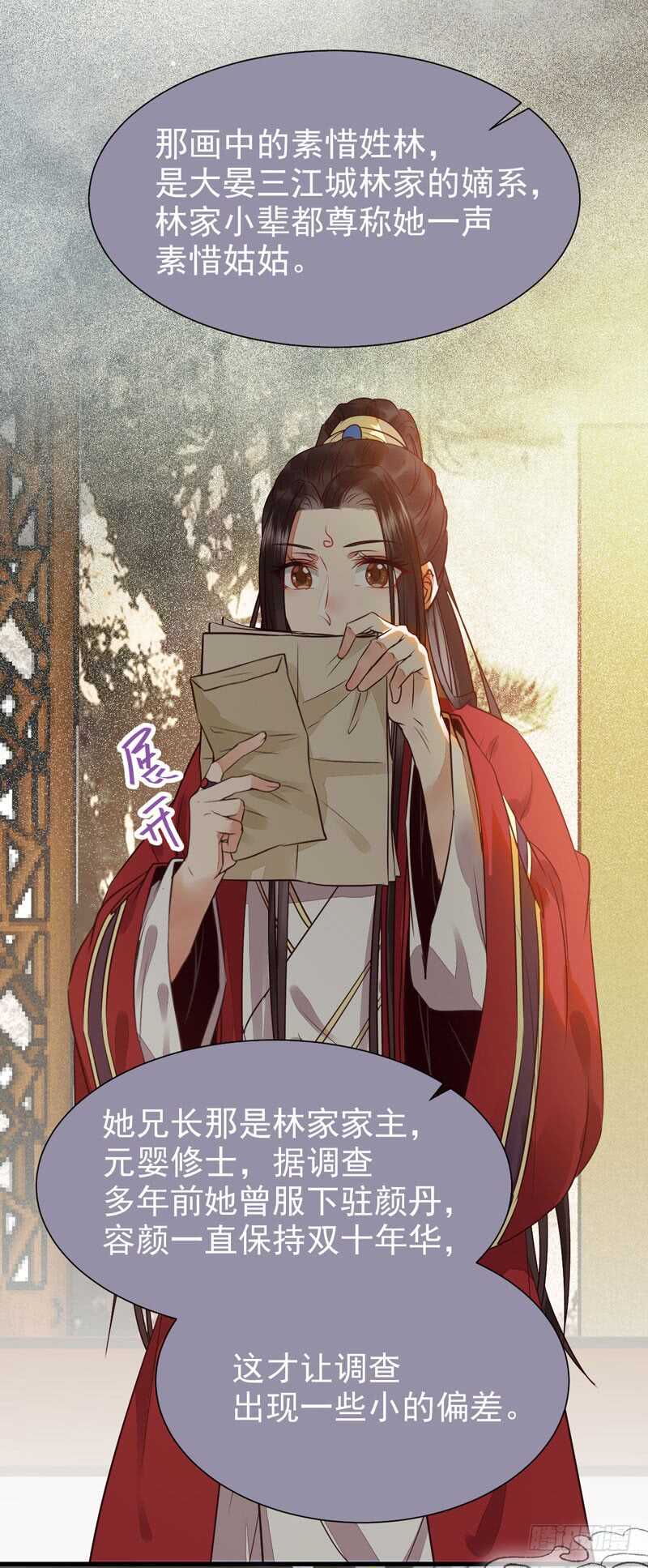 鬼医凤九韩漫全集-素惜姑姑无删减无遮挡章节图片 