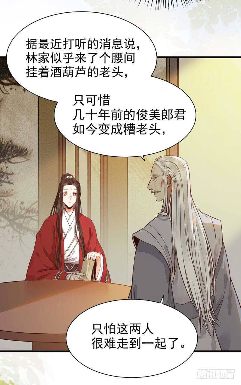 鬼医凤九韩漫全集-素惜姑姑无删减无遮挡章节图片 