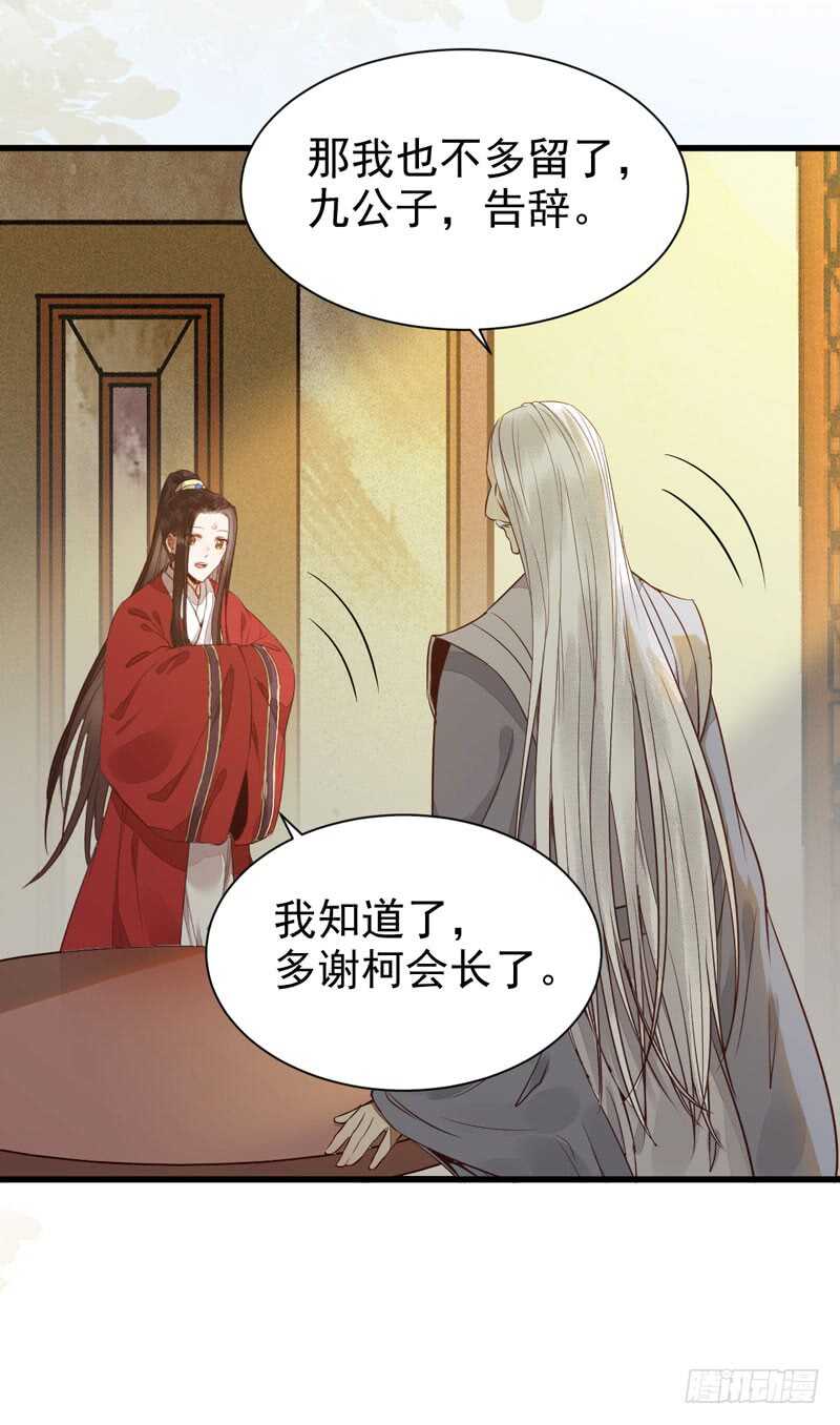 鬼医凤九韩漫全集-素惜姑姑无删减无遮挡章节图片 