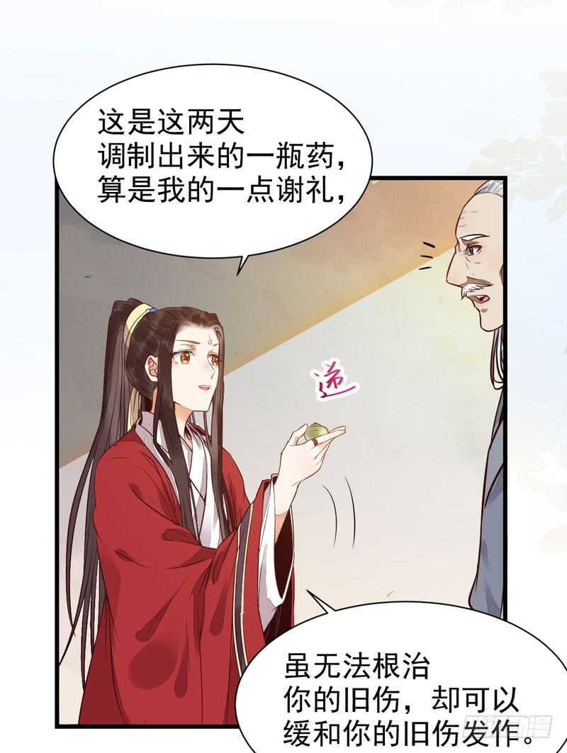 鬼医凤九韩漫全集-素惜姑姑无删减无遮挡章节图片 