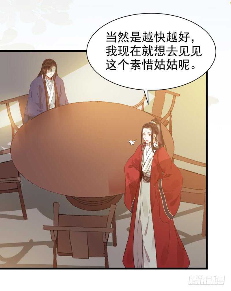 鬼医凤九韩漫全集-素惜姑姑无删减无遮挡章节图片 