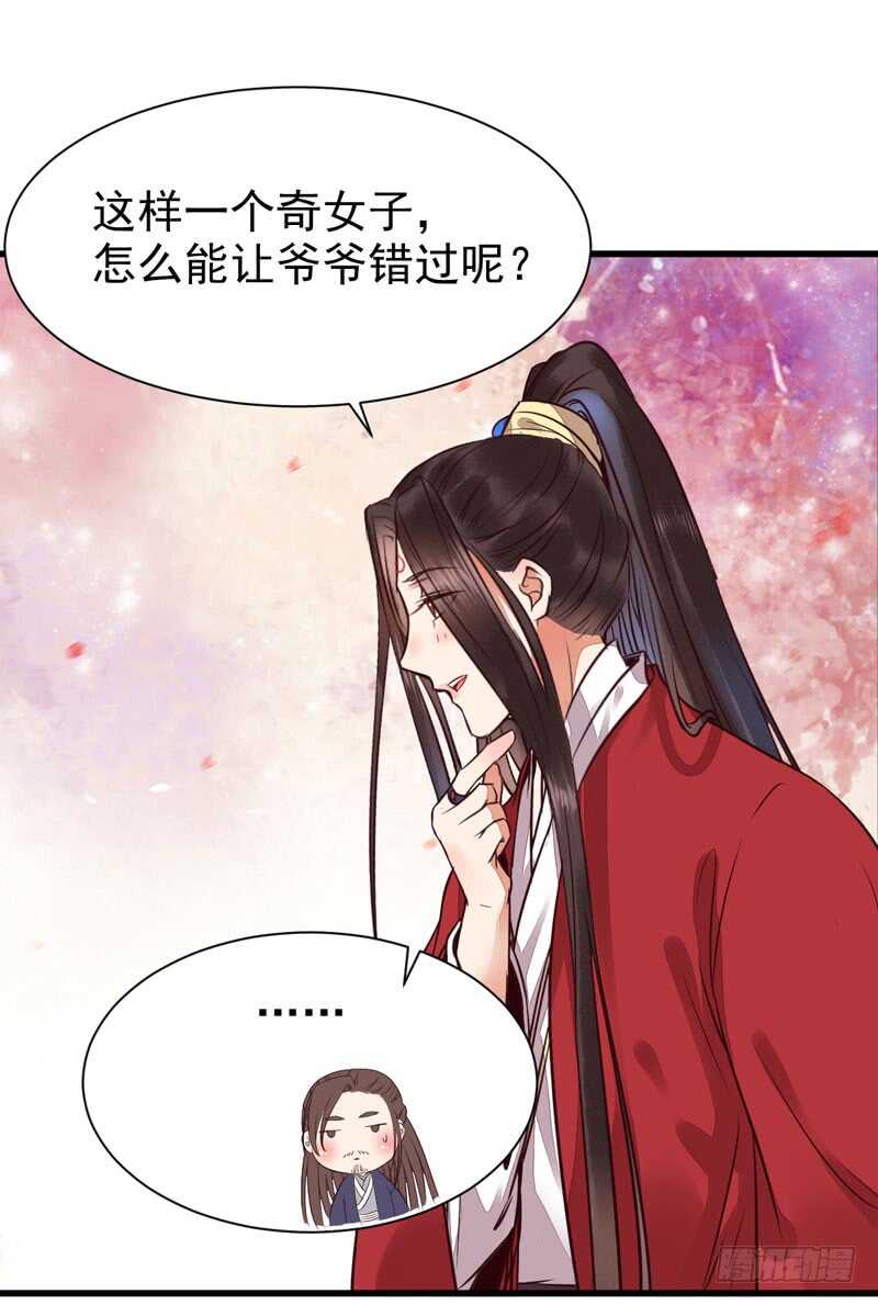 鬼医凤九韩漫全集-素惜姑姑无删减无遮挡章节图片 