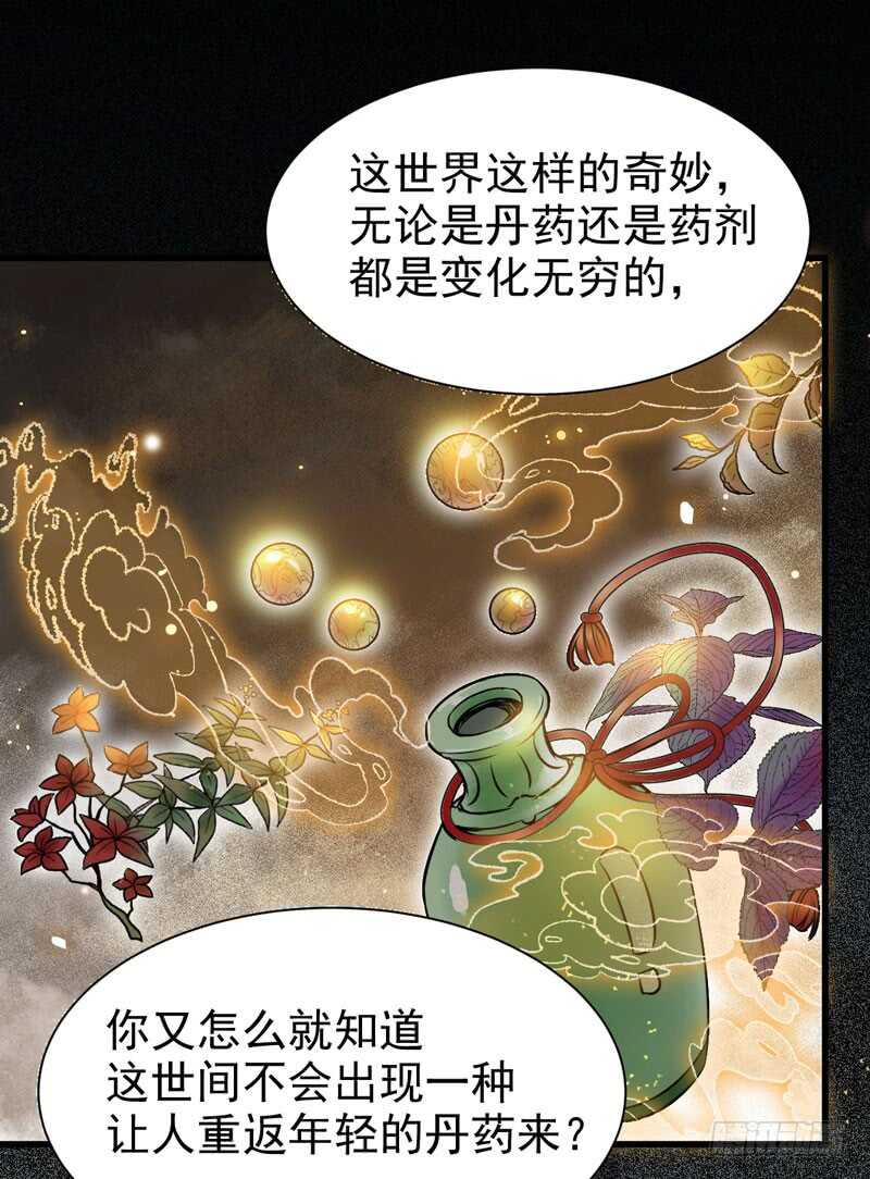 鬼医凤九韩漫全集-素惜姑姑无删减无遮挡章节图片 