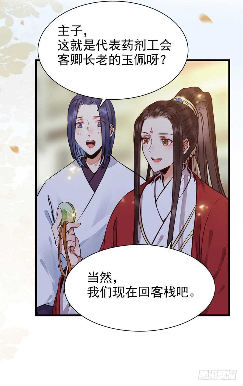 鬼医凤九韩漫全集-素惜姑姑无删减无遮挡章节图片 